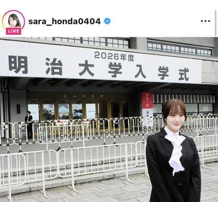 本田紗来のインスタグラム（＠ｓａｒａ＿ｈｏｎｄａ０４０４）から