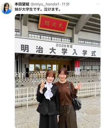 本田望結のＸ（＠ｍｉｙｕ＿ｈｏｎｄａ１）から