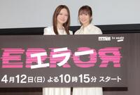 ほほ笑む畑芽育（左）と志田未来（撮影・吉澤敬太）