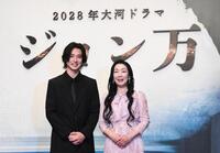 大河ドラマ『ジョン万』の作家の藤本有紀さん（右）と主役に決まった山﨑賢人（撮影・園田高夫）