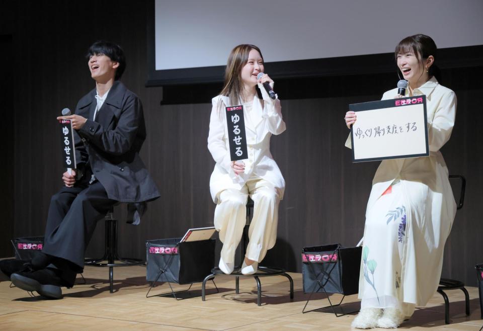 「ゆっくり帰り支度をする人を許せる？」という志田未来（右）の問に答える（左から）藤井流星、畑芽育（撮影・吉澤敬太）