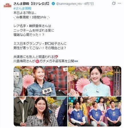 右下が森保三兄弟。「さんま御殿」の公式Ｘ＠ｓａｎｍａｇｏｔｅｎ＿ｎｔｖより