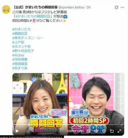 フジテレビ「かまいたちの瞬間回答」Ｘ（ツイッター）＠ｓｙｕｎｋａｎ＿ｋａｉｔｏｕ 