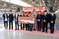 出発式に登場したたくろう（写真中央）