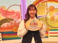 「世界の給与明細～日本と比べてどうなの？～」のＭＣを務める藤本美貴