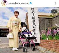 柳原可奈子のインスタグラム＠ｙａｎａｇｉｈａｒａ＿ｋａｎａｋｏ＿（４月９日付）より