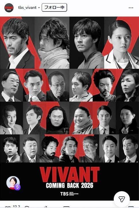 ＴＢＳ「ＶＩＶＡＮＴ」インスタグラム＠ｔｂｓ＿ｖｉｖａｎｔ