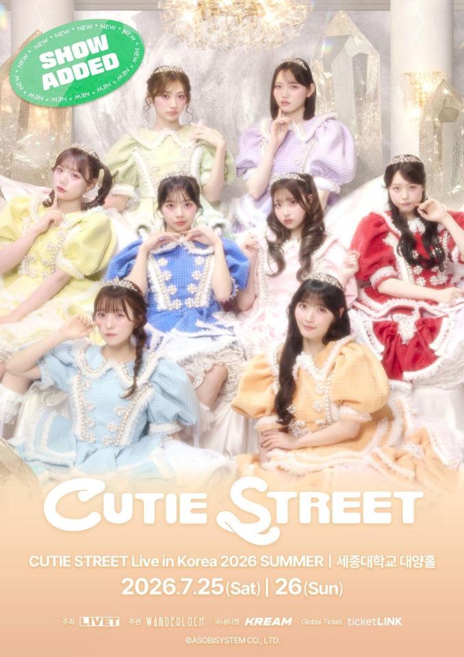 ＣＵＴＩＥ　ＳＴＲＥＥＴの韓国単独公演のキービジュアル