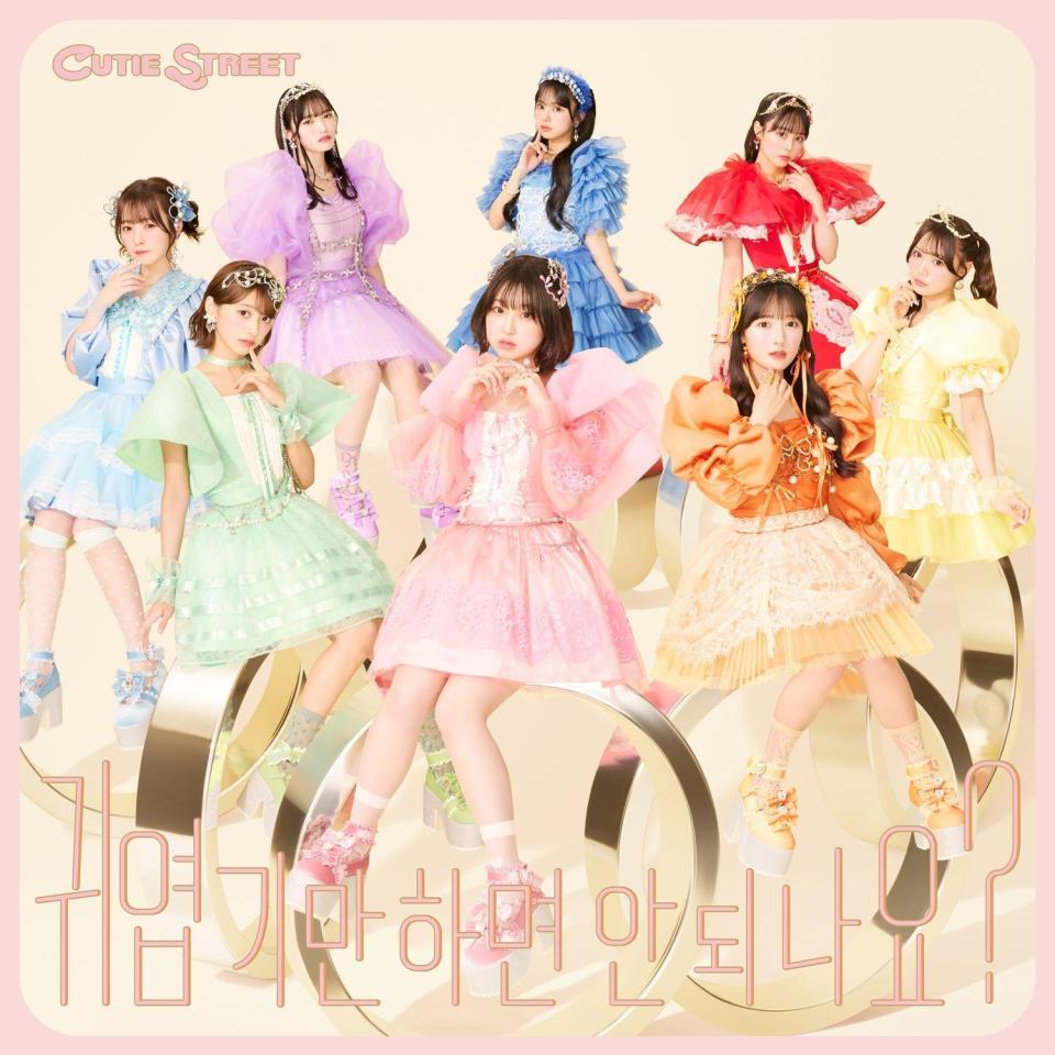 「かわいいだけじゃだめですか？」韓国語バージョンをリリースしたＣＵＴＩＥ　ＳＴＲＥＥＴ