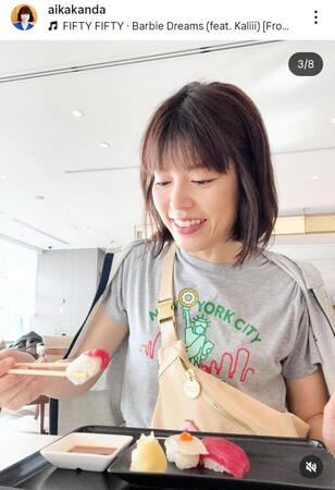 神田愛花のインスタグラム＠ａｉｋａｋａｎｄａより
