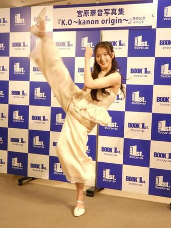 ハイキックを披露する宮原華音