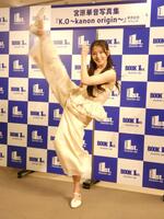 ハイキックを披露する宮原華音