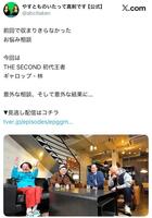 悩みを相談したギャロップ・林（右）。「やすとものいたって真剣です」公式Ｘ＠ａｂｃｉｔａｋｅｎより