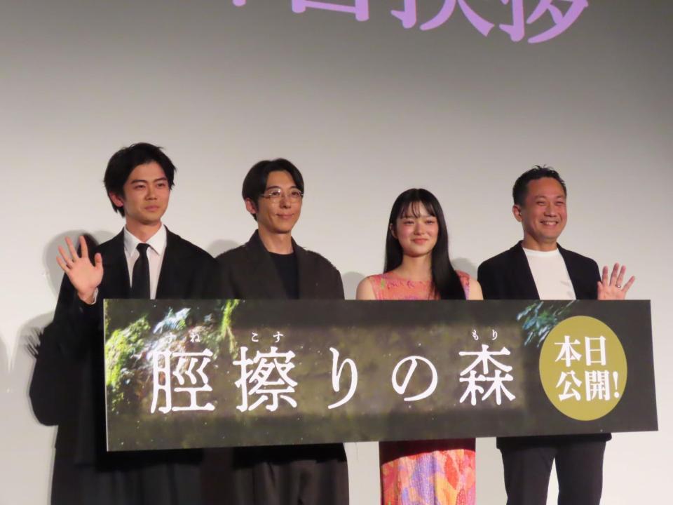 映画「脛擦りの森」公開初日舞台あいさつに登壇した（左から）黒崎煌代、高橋一生、蒼戸虹子、渡辺一貴監督
