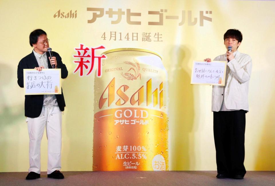 「アサヒゴールド先行体験イベント」に登場したアインシュタインの（左から）稲田直樹、河井ゆずる