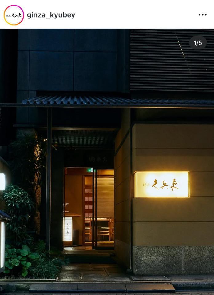 銀座　久兵衛のインスタグラム＠ｇｉｎｚａ＿ｋｙｕｂｅｙより