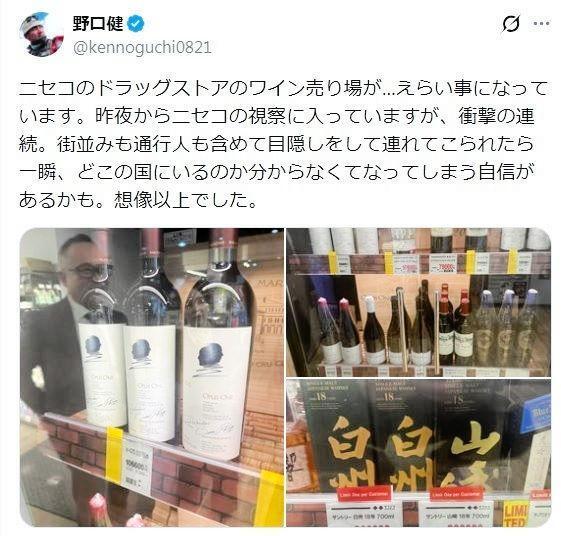 野口健氏のＸ＠ｋｅｎｎｏｇｕｃｈｉ０８２１より