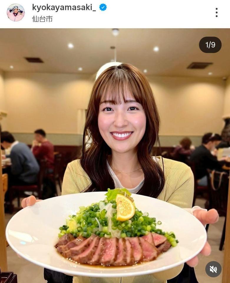 山崎香佳アナ。山崎アナのインスタグラム＠ｋｙｏｋａｙａｍａｓａｋｉ＿より