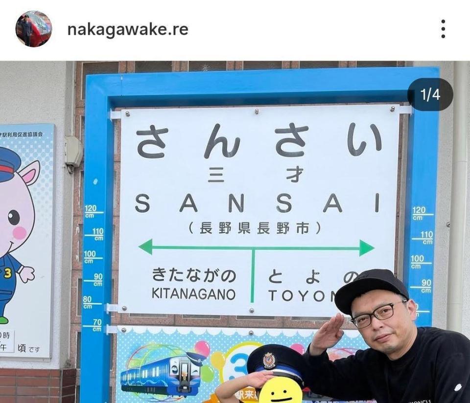 中川家・礼二のインスタグラム＠ｎａｋａｇａｗａｋｅ．ｒｅ（２３年５月７日付）より 