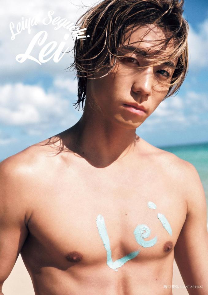 「Ｌｅｉ」瀬口黎弥（ＦＡＮＴＡＳＴＩＣＳ）撮影：池野詩織／幻冬舎