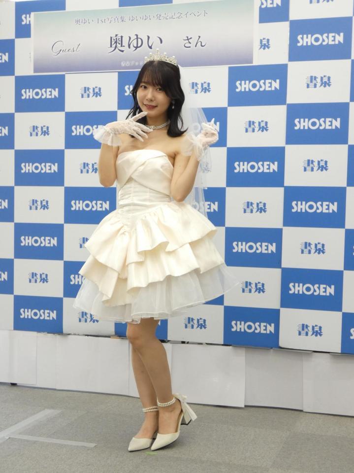 １ｓｔ写真集発売記念イベントを行った奥ゆい