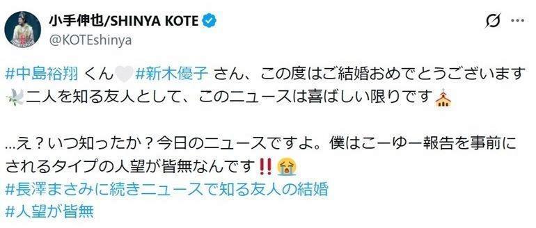 小手伸也のＸ＠ＫＯＴＥｓｈｉｎｙａより