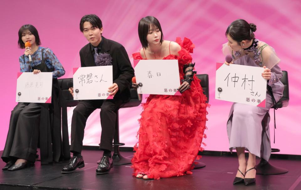 お互いのフリップを覗き合う（左から）中西アルノ、鈴木福、あの、井頭愛海＝２日