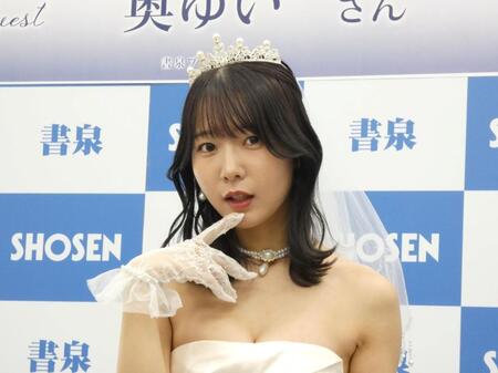 １ｓｔ写真集発売記念イベントを行った奥ゆい