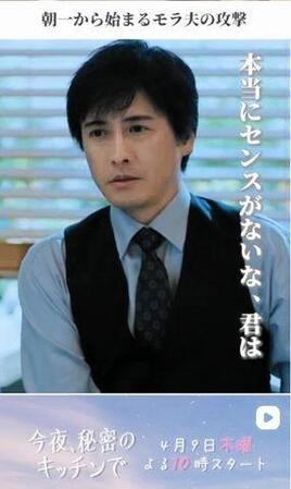 木１０「今夜、秘密のキッチンで」インスタグラム＠ｈｉｍｉ２＿ｋｉｔｃｈｅｎ