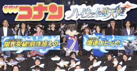 舞台あいさつで勢ぞろいした（左から）蓮井隆弘監督、小山力也、畑芽育、横浜流星、江戸川コナン、高山みなみ、沢城みゆき、大塚明夫、三木眞一郎＝１１日