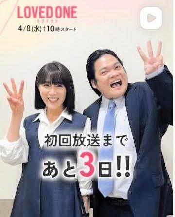 「ＬＯＶＥＤ　ＯＮＥ」の公式インスタグラム＠ｌｏｖｅｄｏｎｅ＿ｆｕｊｉより