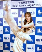 　ハイキックを披露する宮原華音