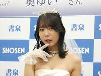 １ｓｔ写真集発売記念イベントを行った奥ゆい