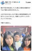 子役時代のドラマ出演を紹介する鬼越トマホーク・金ちゃん。公式Ｘ＠ｋｉｎｎｏ０６より