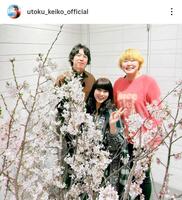宇徳敬子のインスタグラム＠ｕｔｏｋｕ＿ｋｅｉｋｏ＿ｏｆｆｉｃｉａｌ（３月２８日付）より 