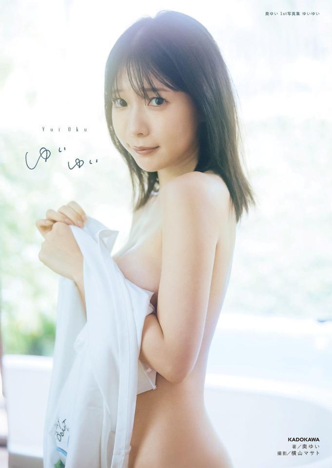 「奥ゆい　１ｓｔ写真集　ゆいゆい」ⓒＫＡＤＯＫＡＷＡ／横山マサト