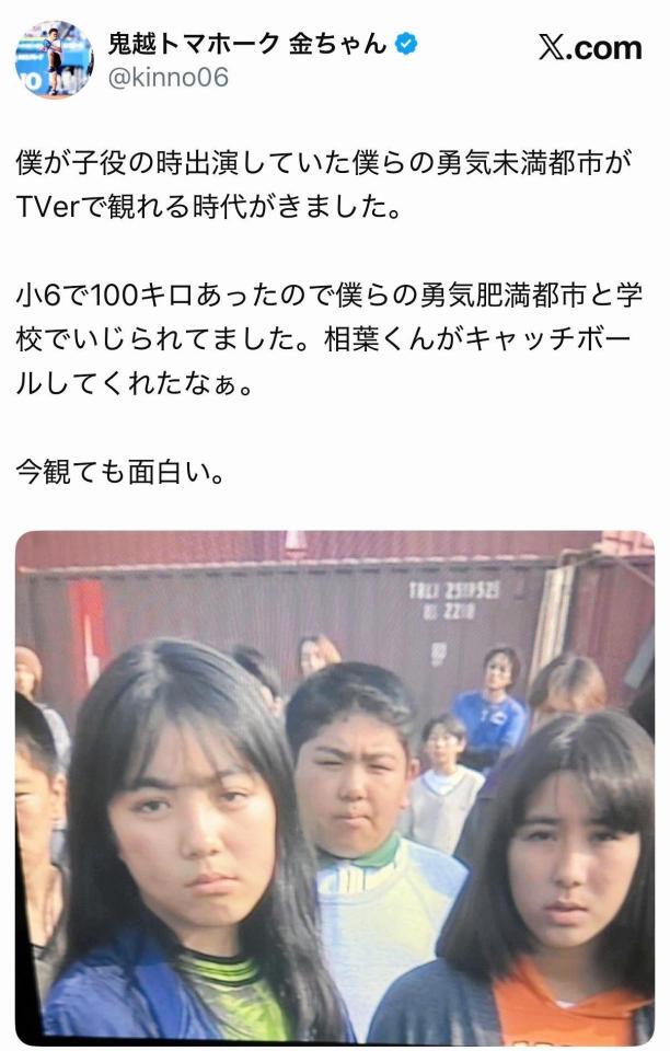 子役時代のドラマ出演を紹介する鬼越トマホーク・金ちゃん。公式Ｘ＠ｋｉｎｎｏ０６より