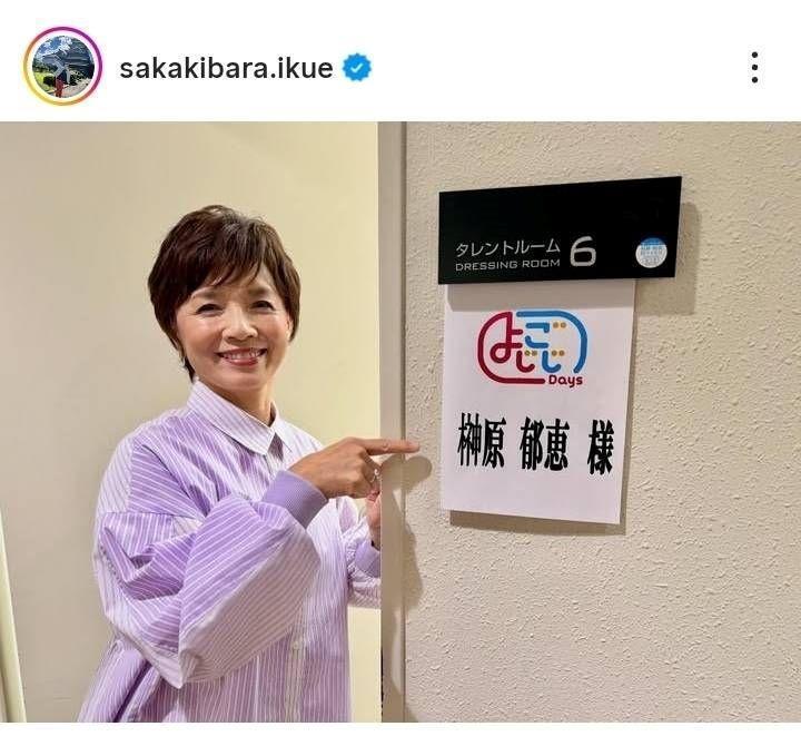 榊原郁恵インスタグラム＠ｓａｋａｋｉｂａｒａ．ｉｋｕｅから