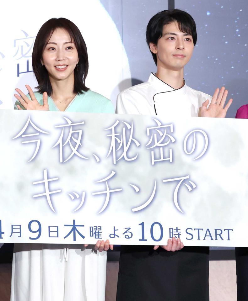 「今夜、秘密のキッチンで」の会見より。木南晴夏（左）と高杉真宙＝１日