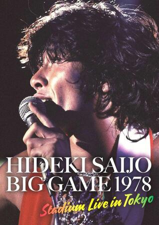 　「ＨＩＤＥＫＩ　ＳＡＩＪＯ　ＢＩＧ　ＧＡＭＥ　１９７８　Ｓｔａｄｉｕｍ　Ｌｉｖｅ　ｉｎ　Ｔｏｋｙｏ」ジャケット（Ｃ）アースコーポレーション