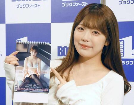 　カレンダーをＰＲする塩見きら