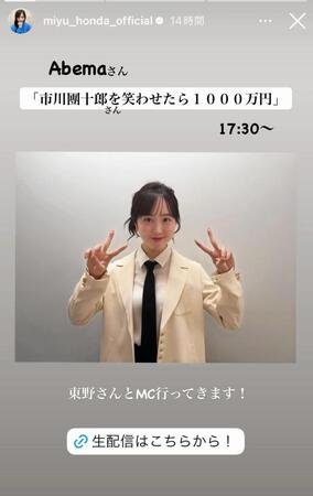 本田望結のインスタグラム＠ｍｉｙｕ＿ｈｏｎｄａ＿ｏｆｆｉｃｉａｌより