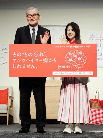 アルツハイマー病の啓発活動を行った風吹ジュン（右）と繁田雅弘氏