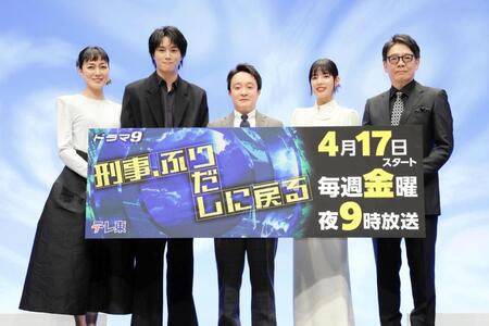 「刑事、ふりだしに戻る」の会見に出席した（左から）板谷由夏、鈴木伸之、濱田岳、石井杏奈、生瀬勝久