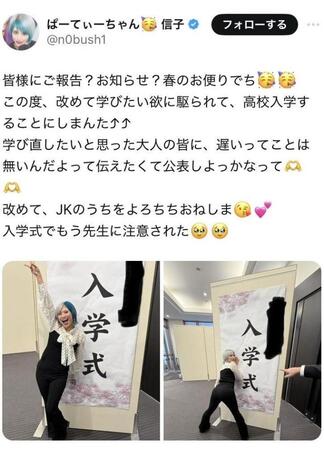 ぱーてぃーちゃん信子のＸより