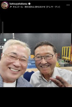 板東英二の画像をアップした高須克弥氏。公式インスタグラム＠ｋａｔｓｕｙａｔａｋａｓｕより