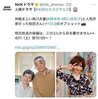 ＮＨＫドラマの公式Ｘより