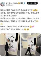 ぱーてぃーちゃん信子のＸより