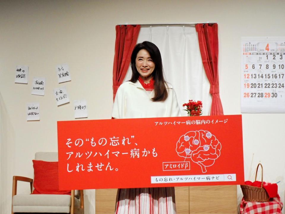 アルツハイマー病の啓発活動を行った風吹ジュン