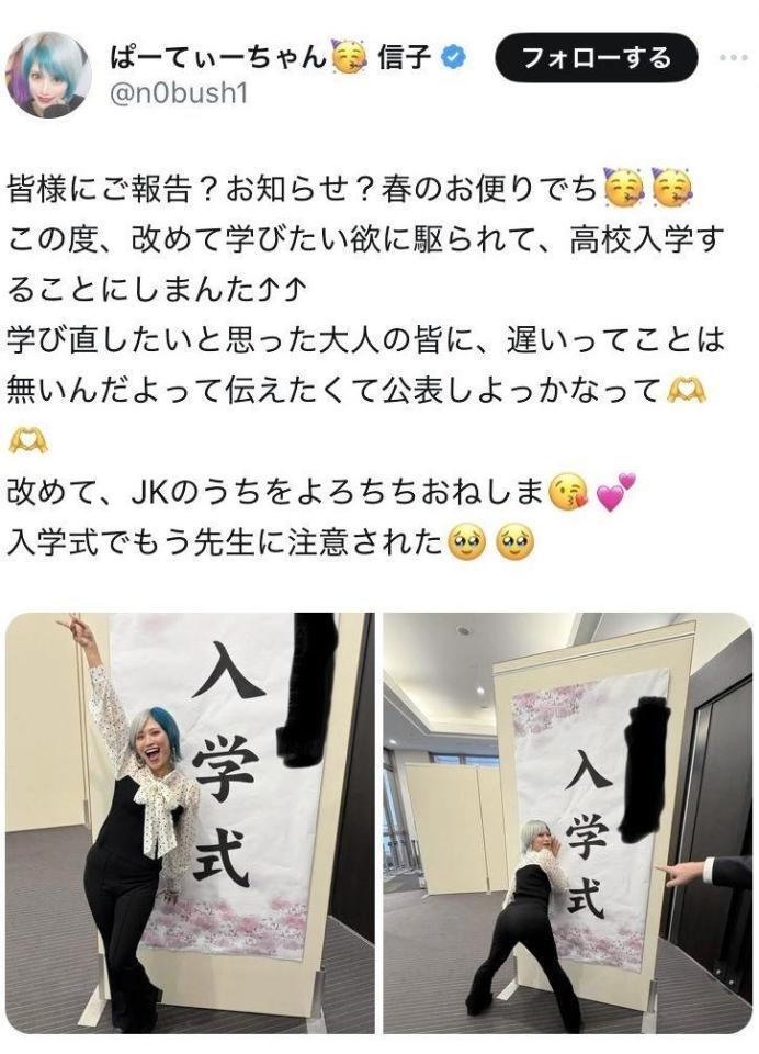 ぱーてぃーちゃん信子のＸより